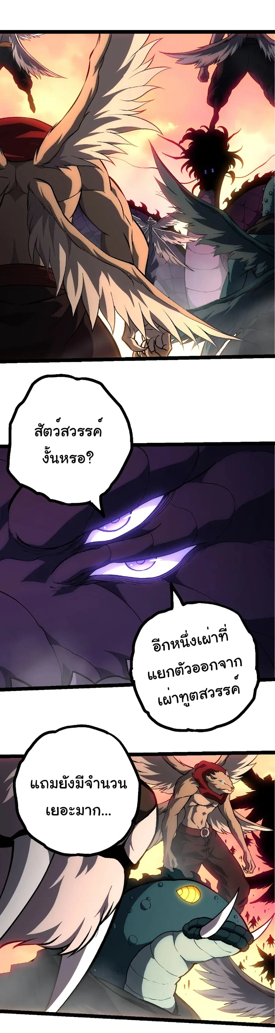 หน้า 2 จาก 25