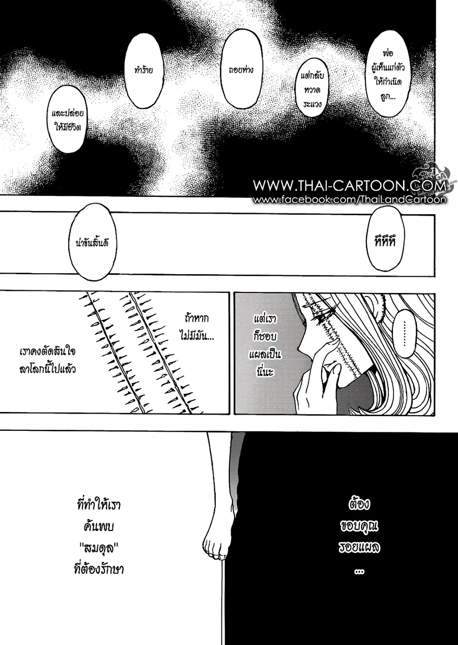 หน้า 11 จาก 20