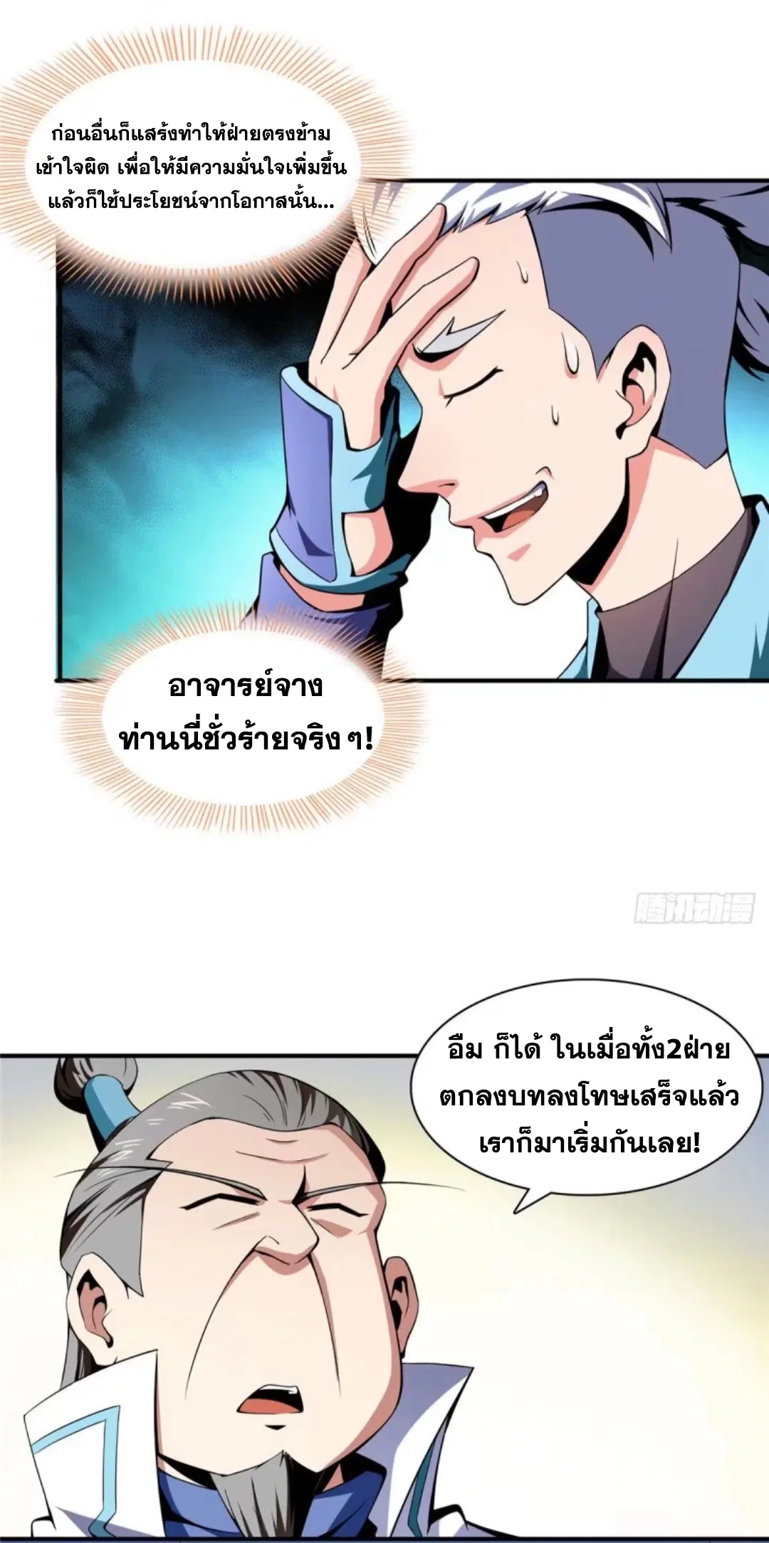หน้า 6 จาก 36