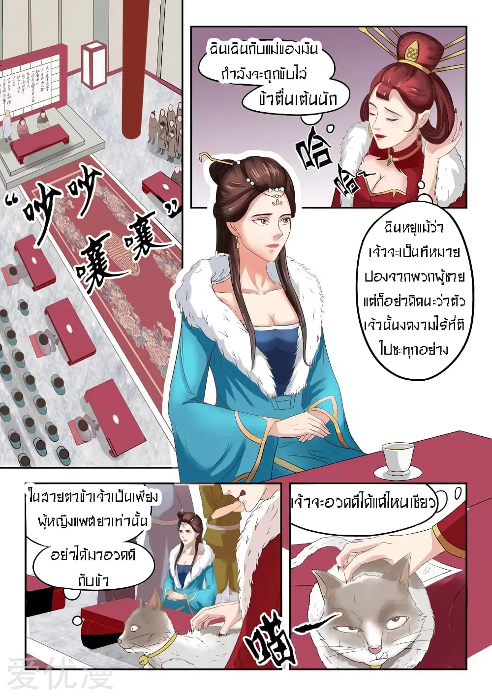 หน้า 3 จาก 11