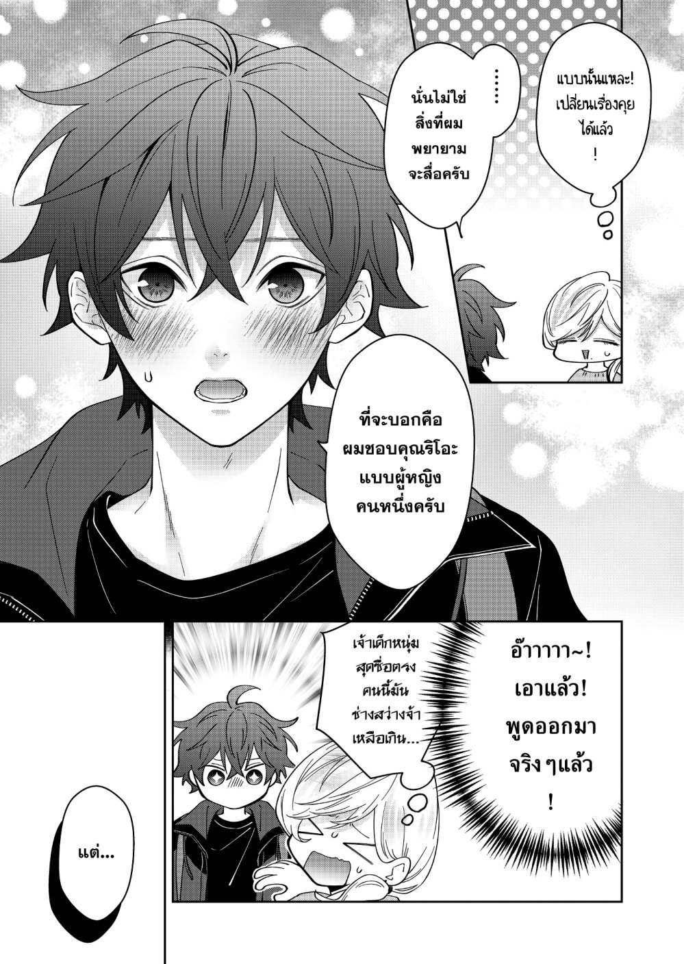 หน้า 11 จาก 16