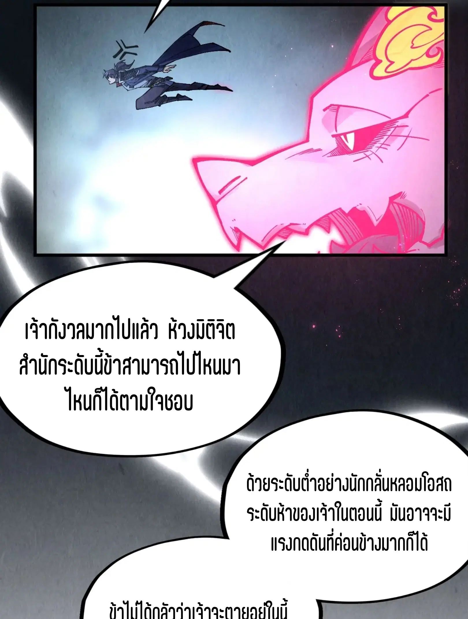 หน้า 6 จาก 76