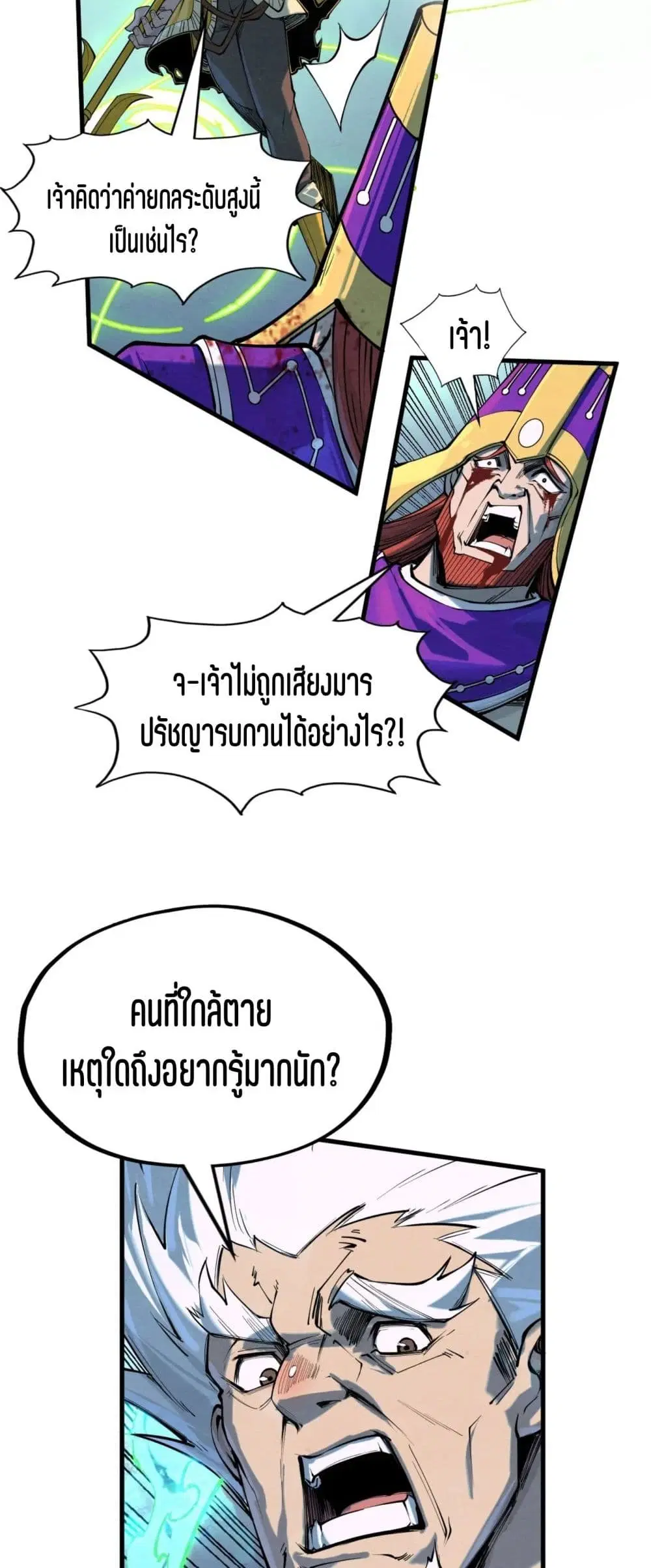 หน้า 17 จาก 51