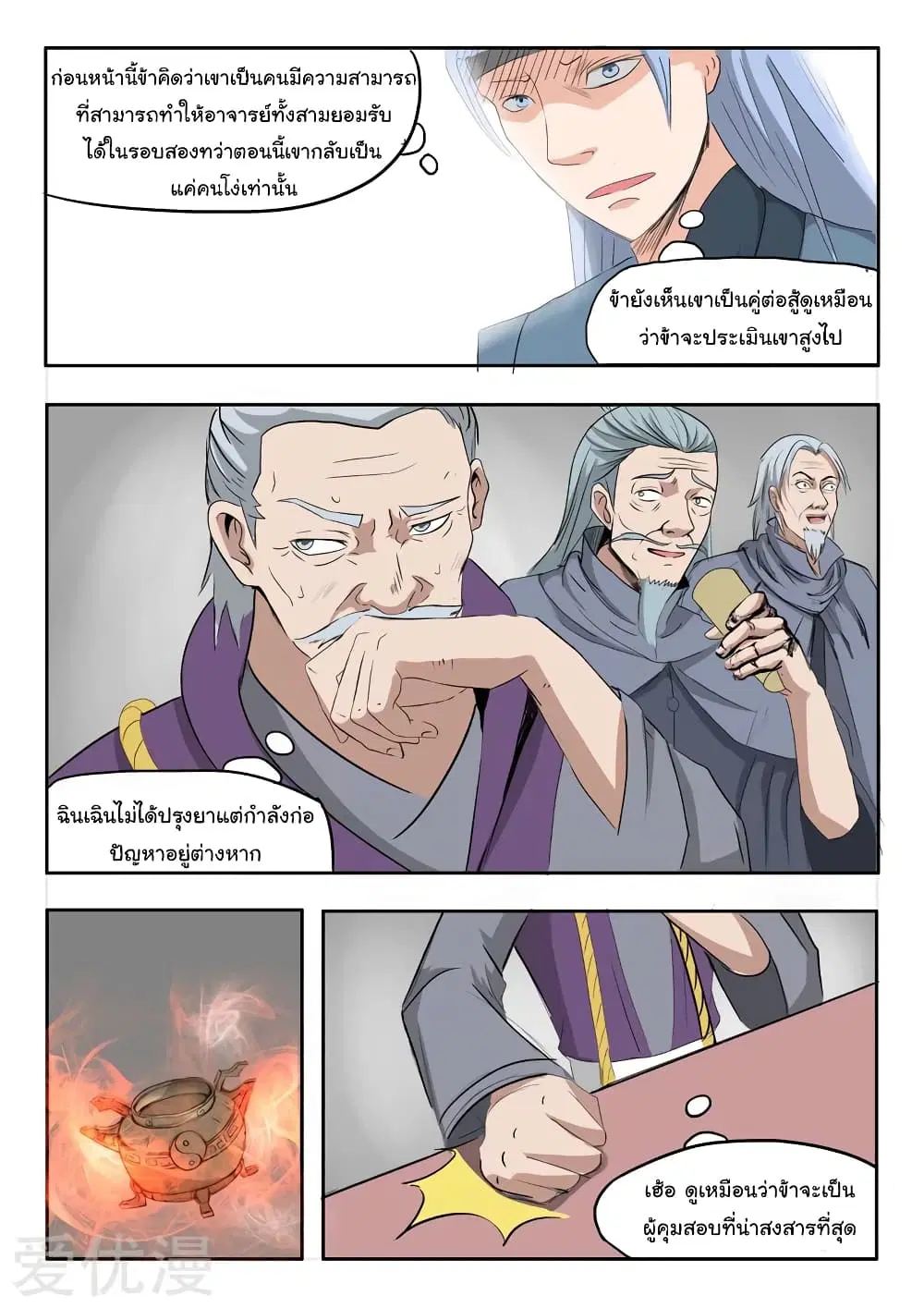 หน้า 8 จาก 11