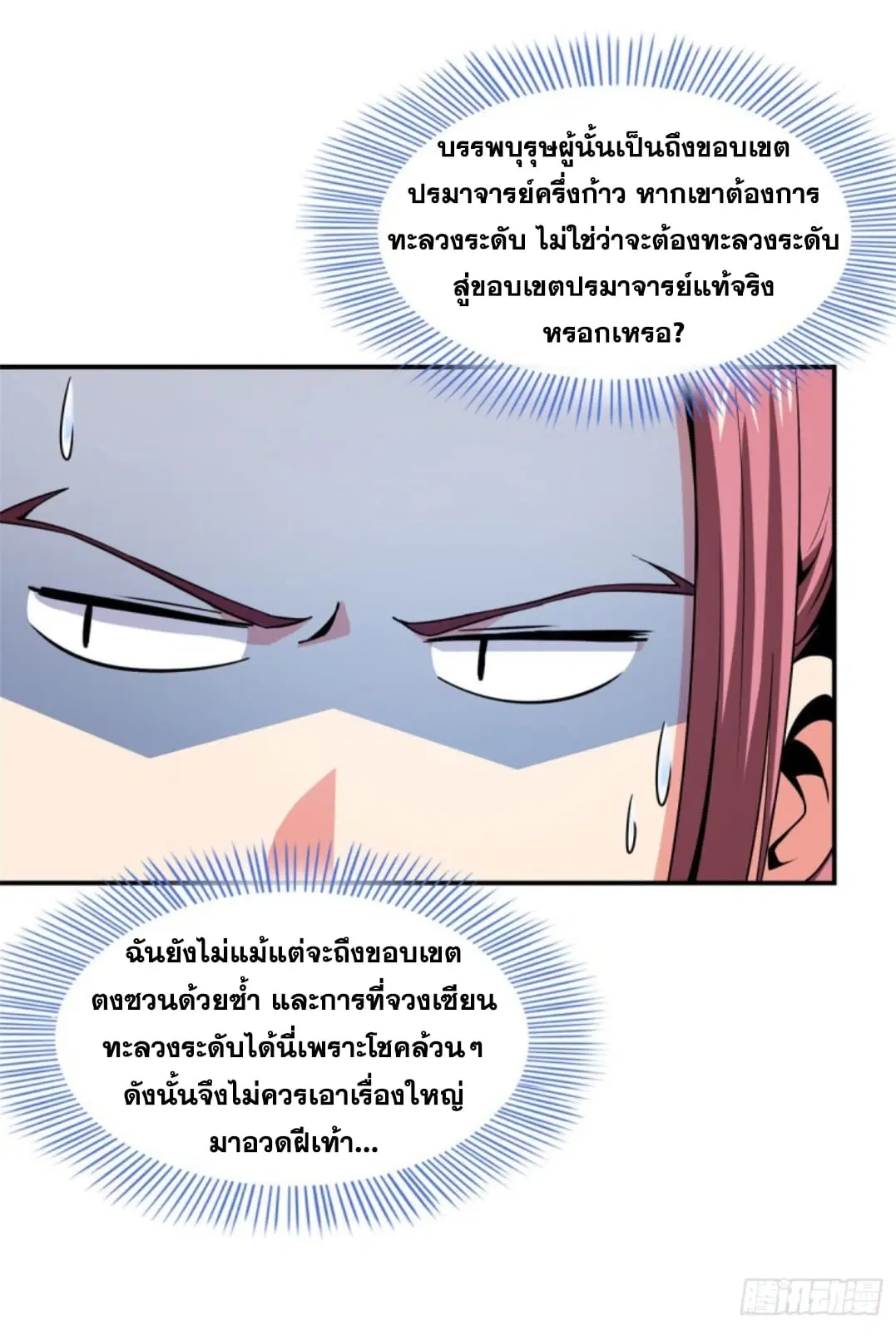 หน้า 20 จาก 37