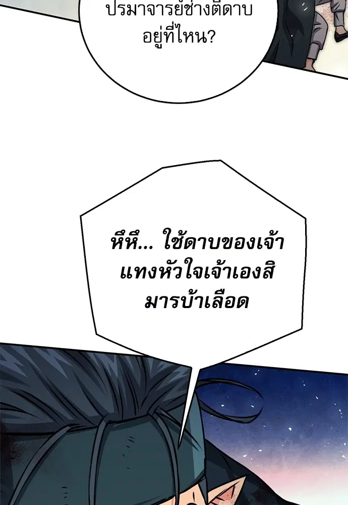 หน้า 55 จาก 100