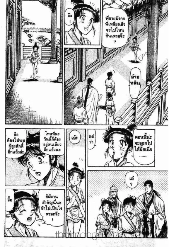 หน้า 7 จาก 45