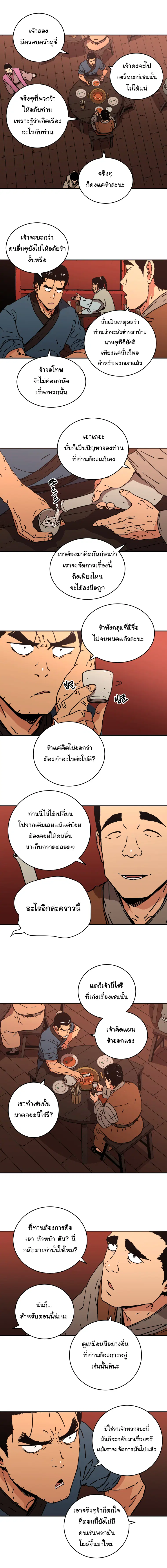 หน้า 7 จาก 13
