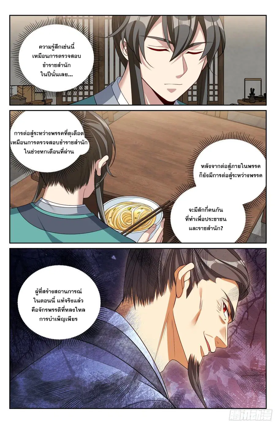 หน้า 15 จาก 21