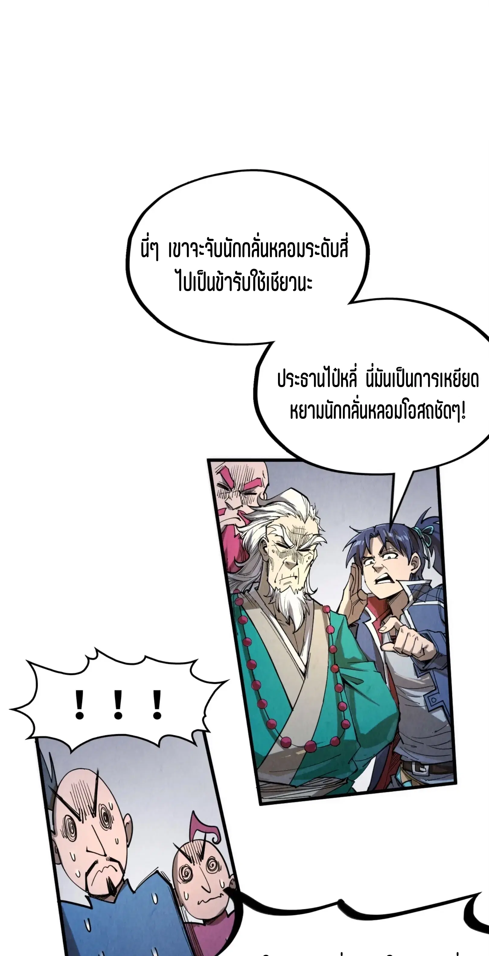 หน้า 56 จาก 61