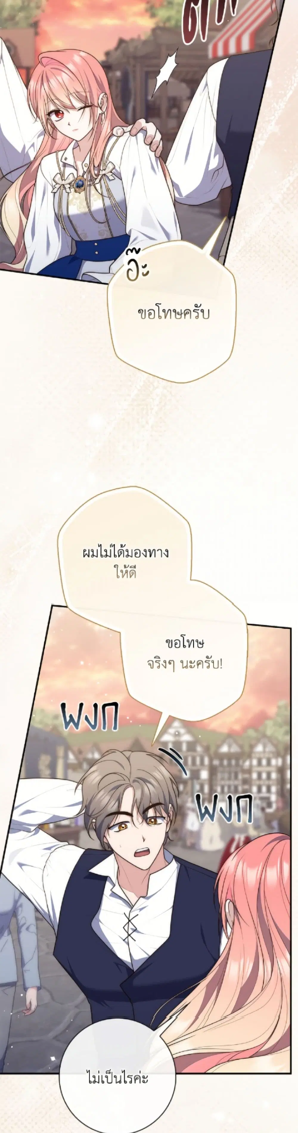 หน้า 38 จาก 52