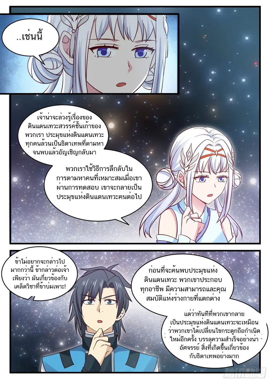 หน้า 10 จาก 14