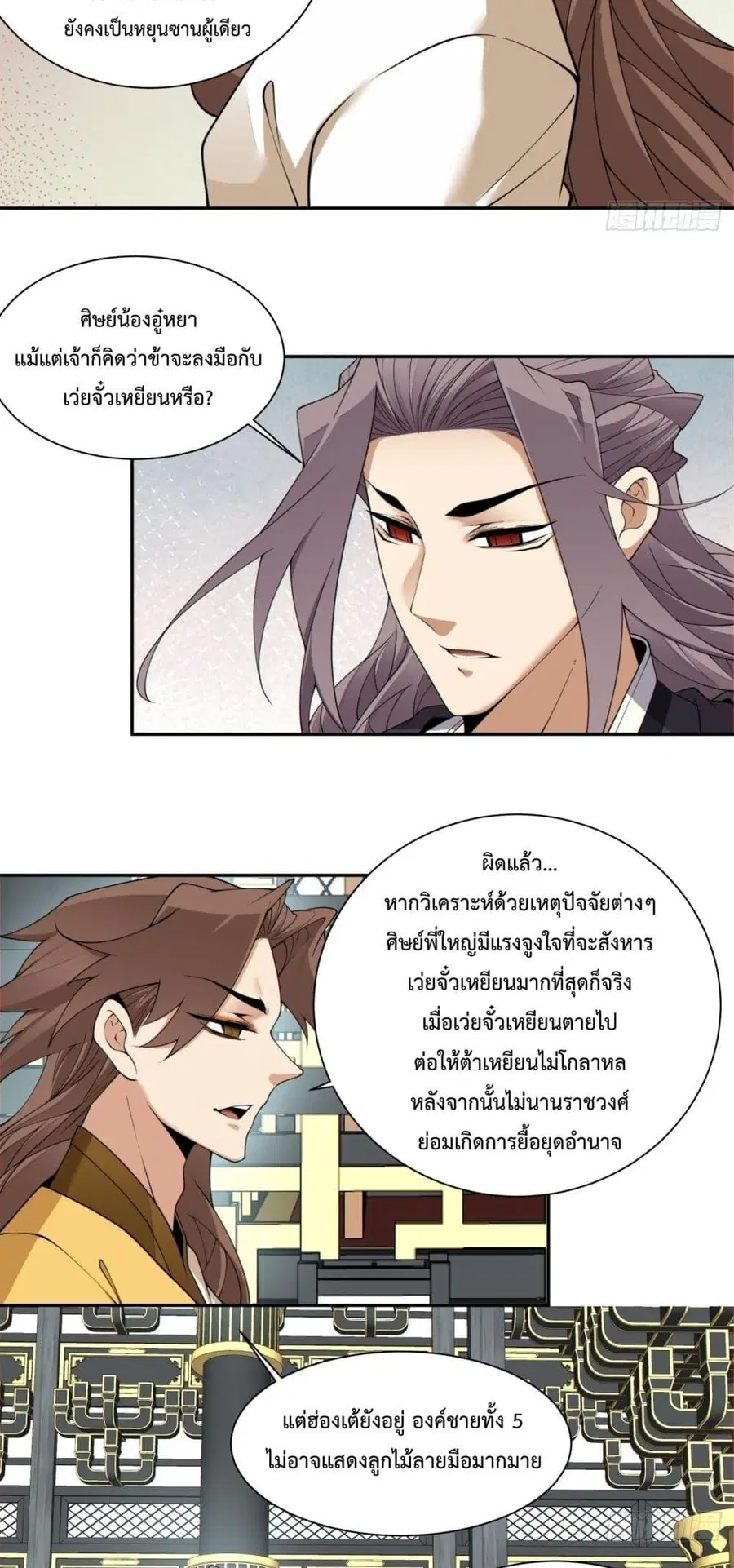 หน้า 11 จาก 32