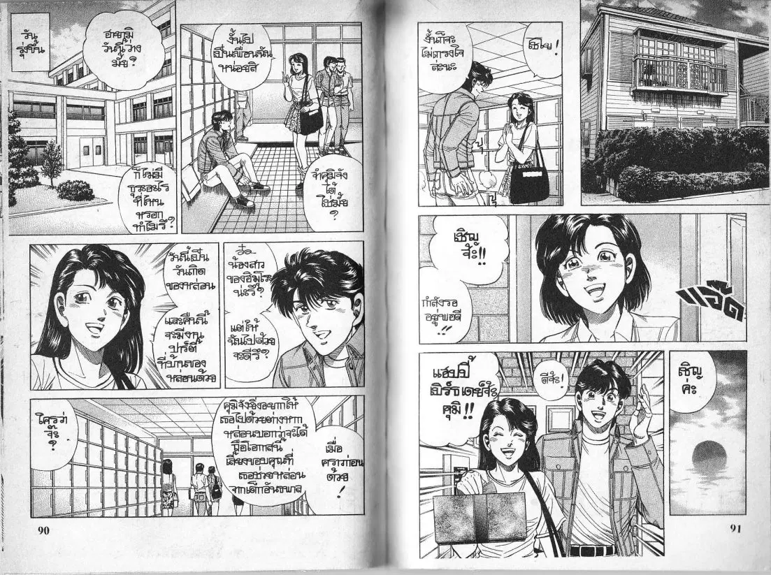 หน้า 13 จาก 63