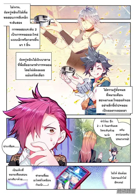 หน้า 11 จาก 17