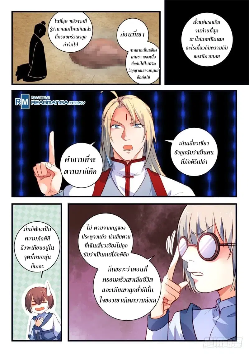 หน้า 7 จาก 14