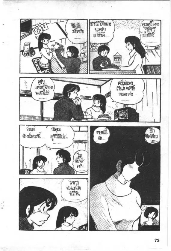 หน้า 13 จาก 19