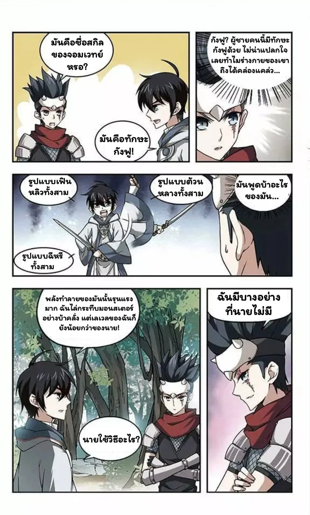 หน้า 3 จาก 23