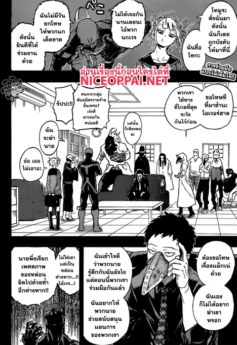 หน้า 2 จาก 15