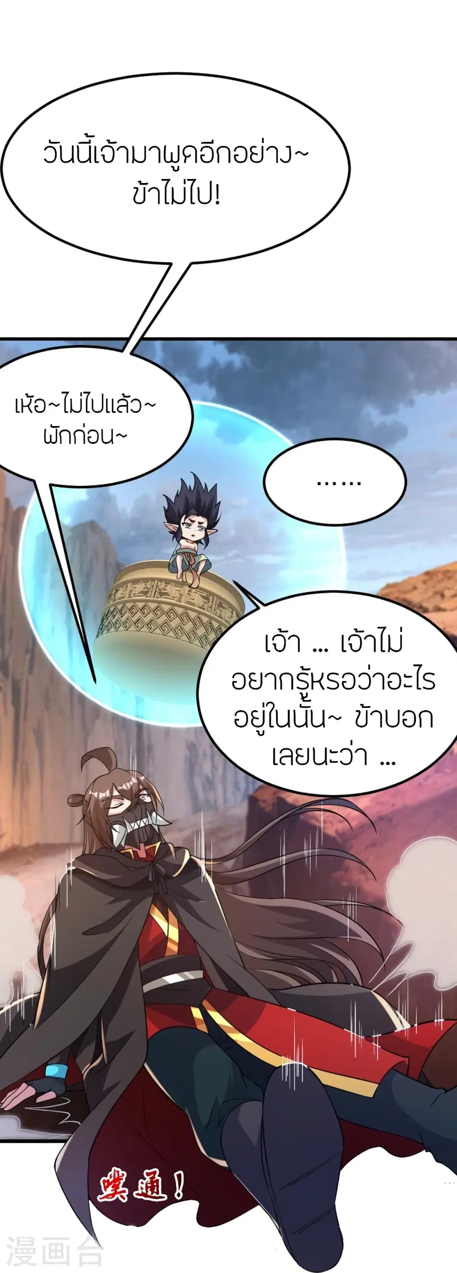 หน้า 100 จาก 105