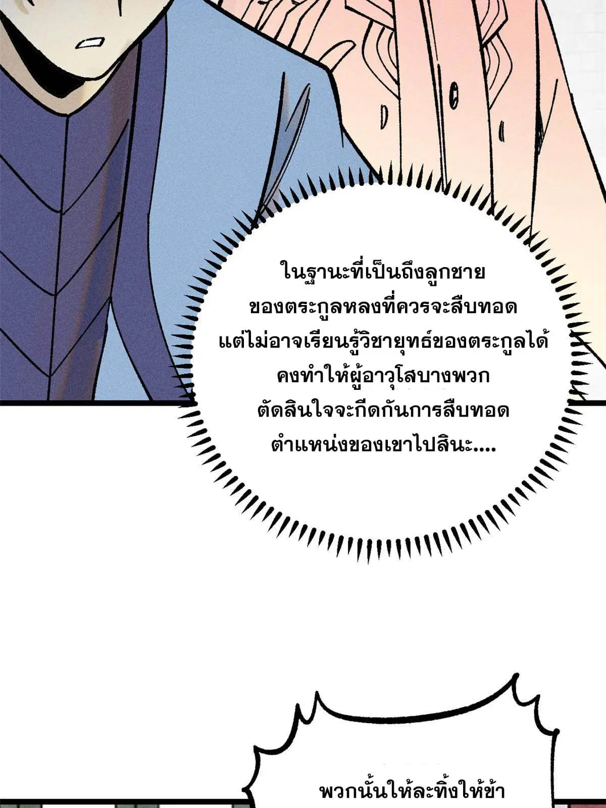 หน้า 32 จาก 82