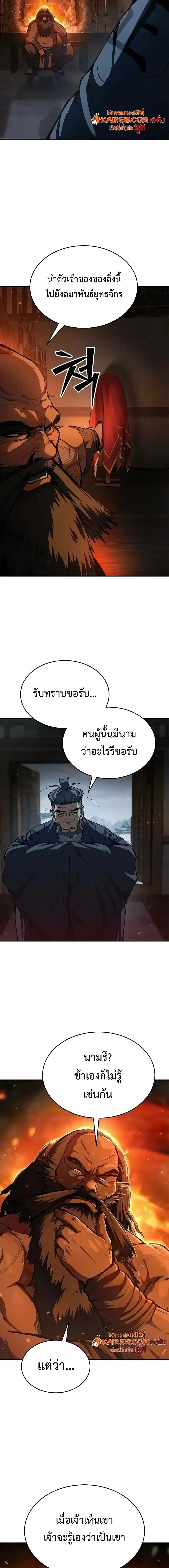 หน้า 6 จาก 20