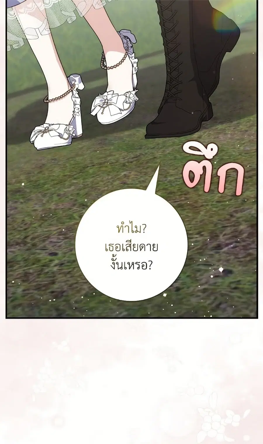 หน้า 20 จาก 102