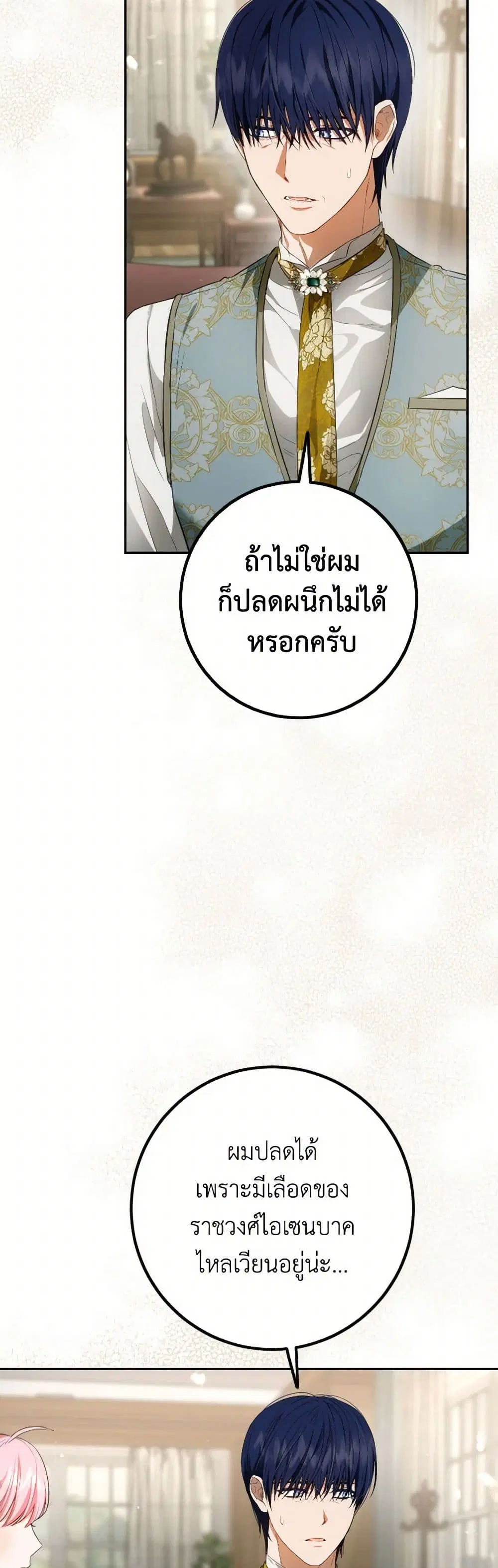 หน้า 6 จาก 37