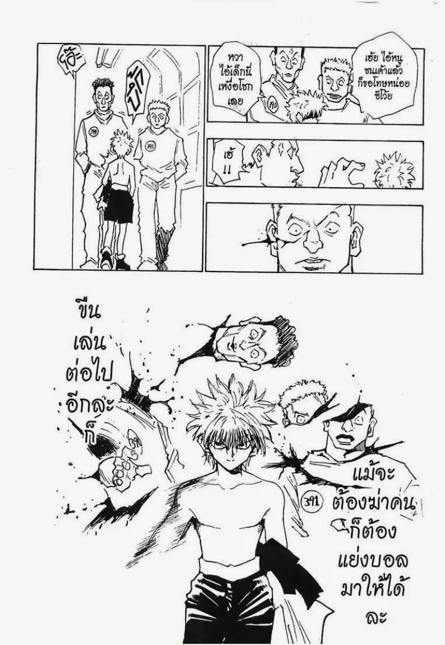 หน้า 12 จาก 19