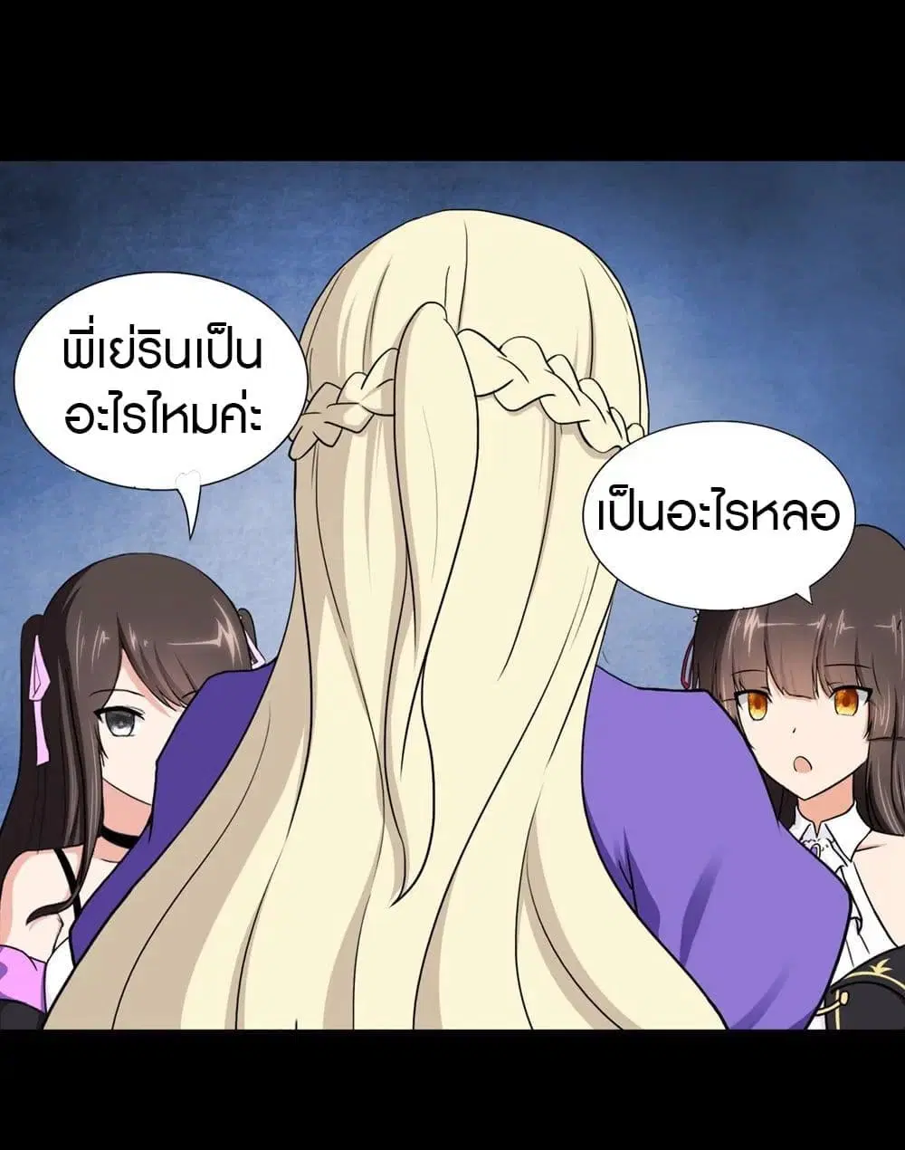 หน้า 55 จาก 58