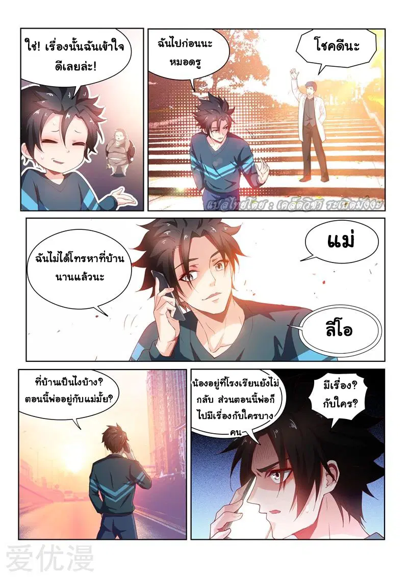 หน้า 7 จาก 14