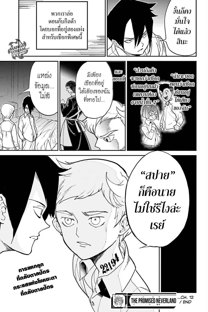 หน้า 19 จาก 20