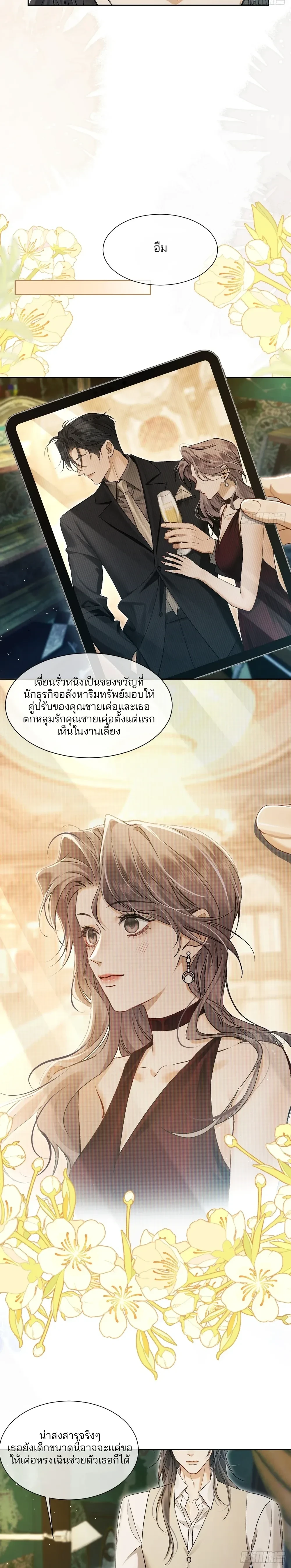 หน้า 11 จาก 20