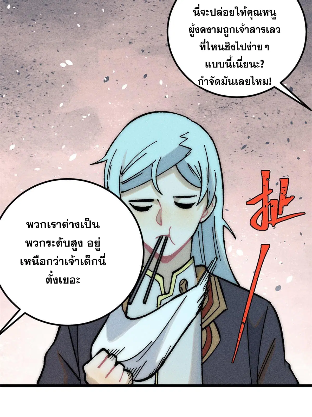 หน้า 10 จาก 79