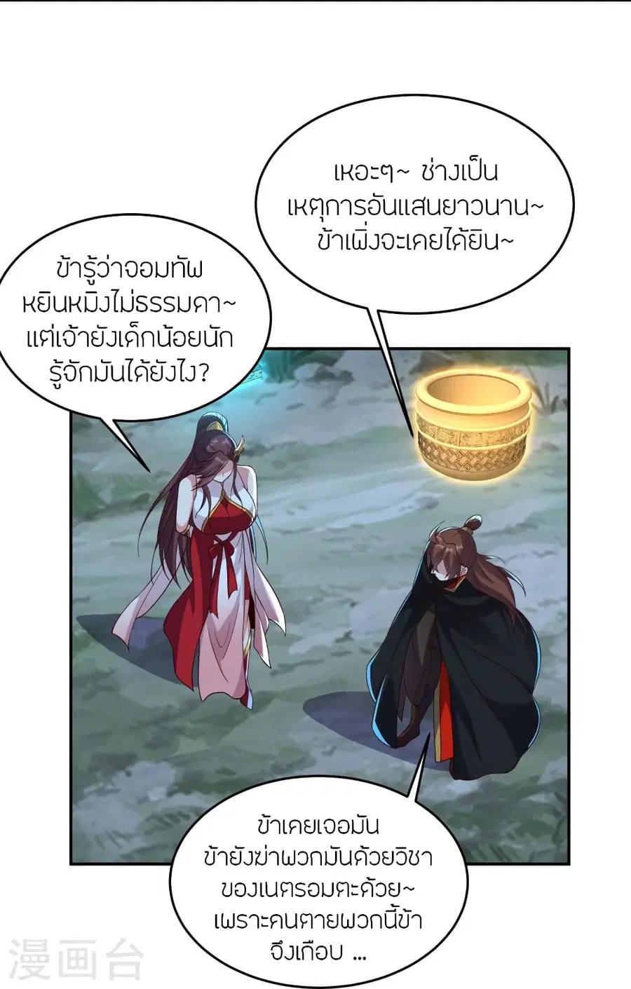 หน้า 62 จาก 88