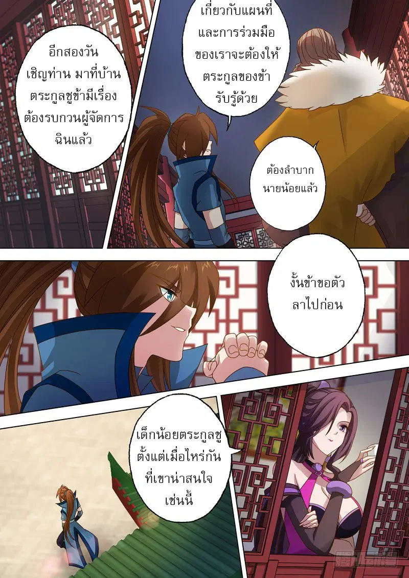 หน้า 2 จาก 12