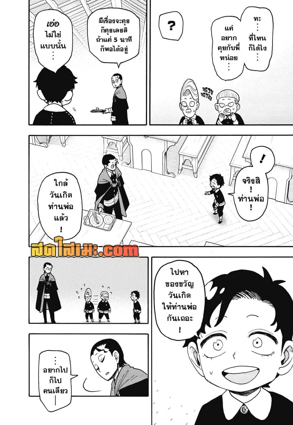 หน้า 4 จาก 23