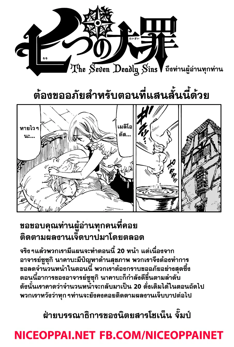หน้า 8 จาก 13