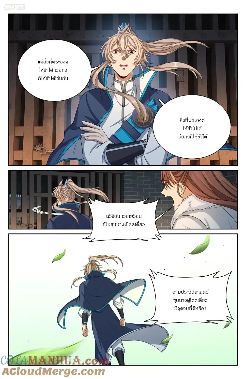 หน้า 2 จาก 20