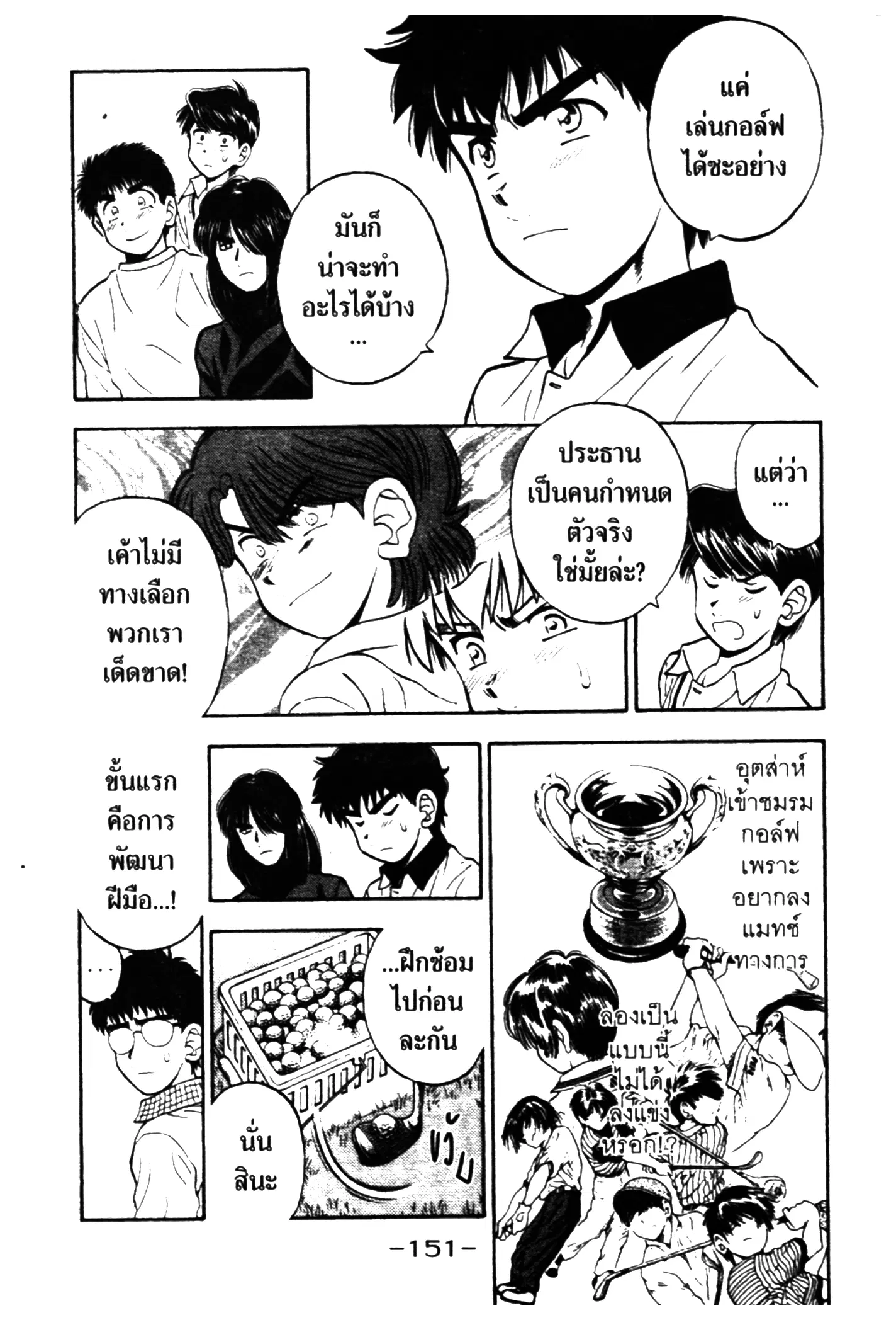 หน้า 5 จาก 20