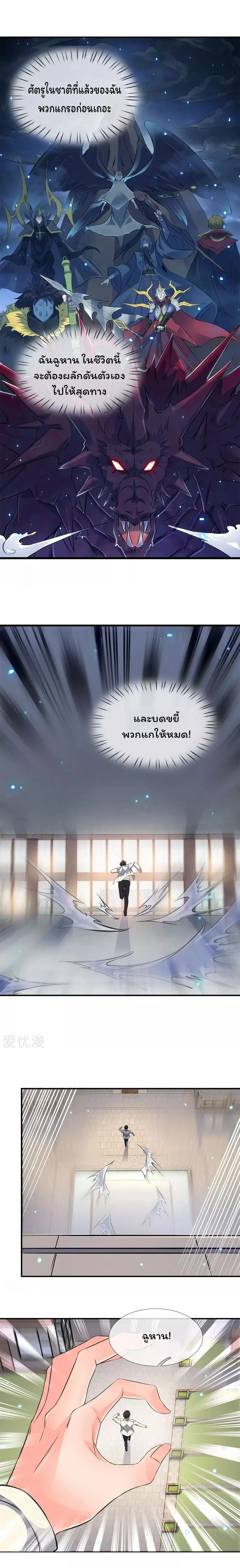 หน้า 10 จาก 11