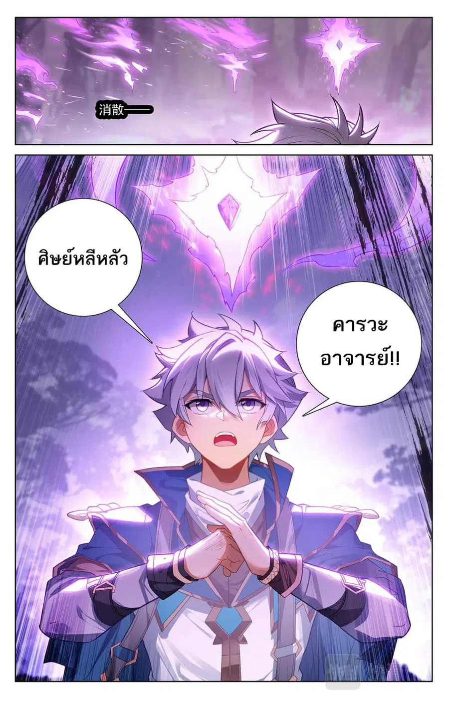 หน้า 2 จาก 14