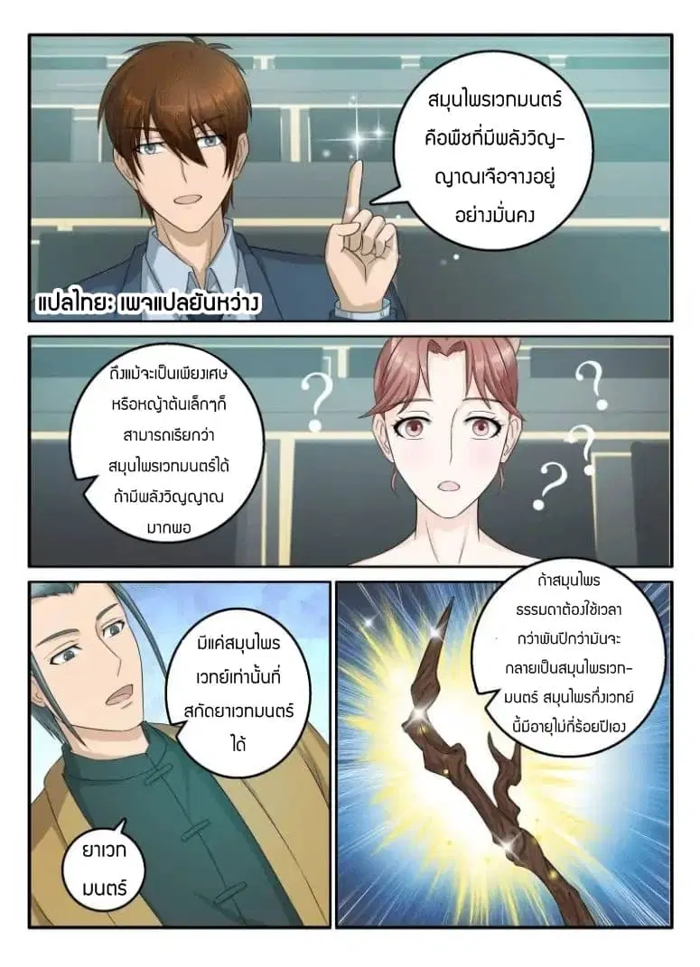 หน้า 1 จาก 10