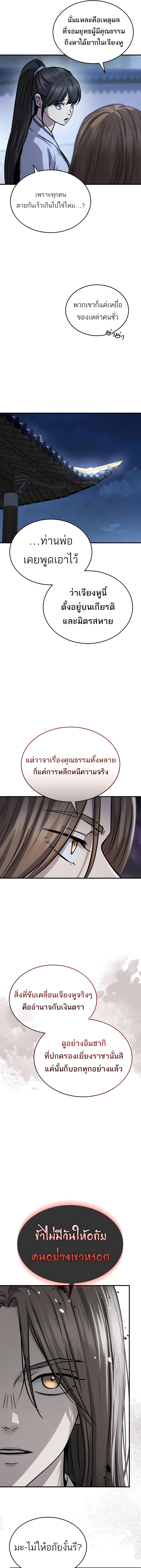 หน้า 16 จาก 36