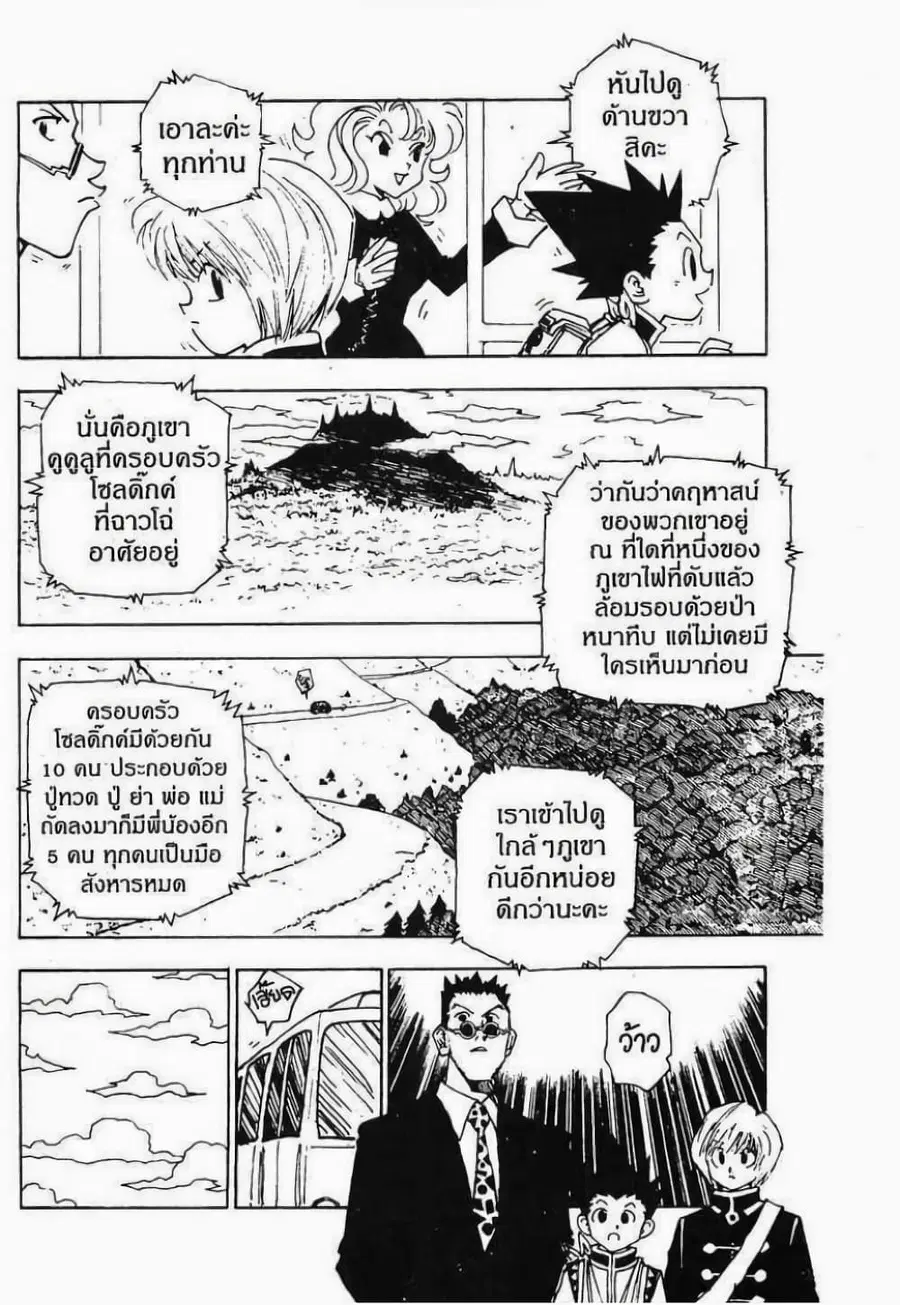หน้า 5 จาก 19
