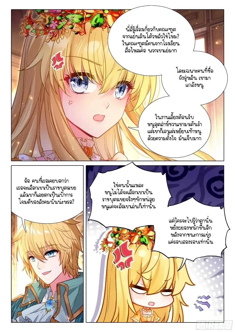หน้า 15 จาก 16