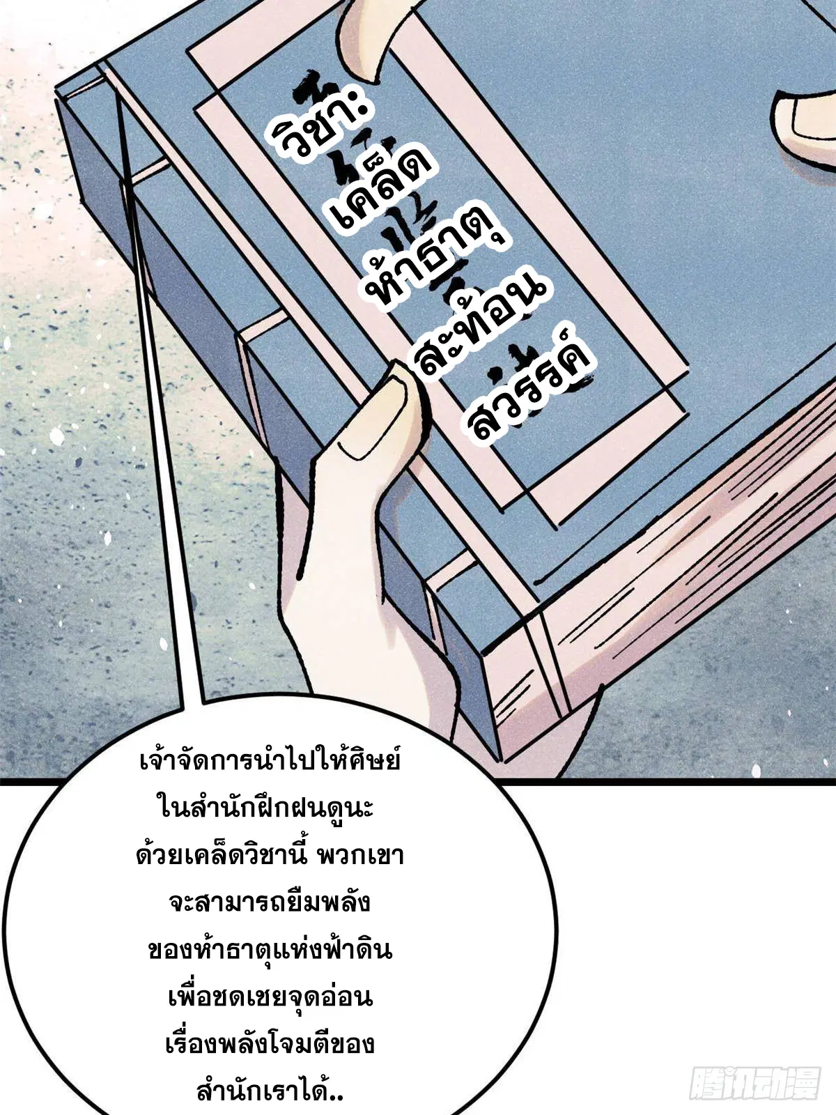 หน้า 37 จาก 78