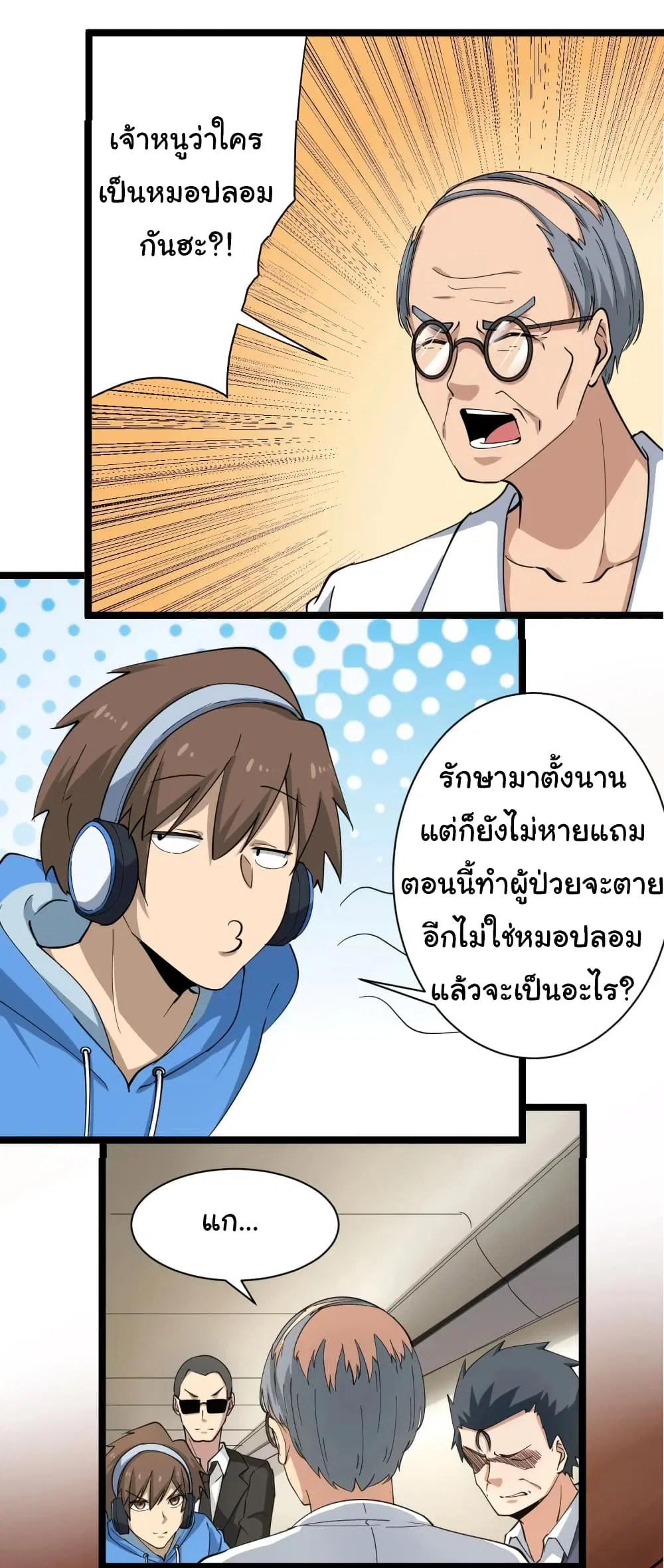 หน้า 22 จาก 36