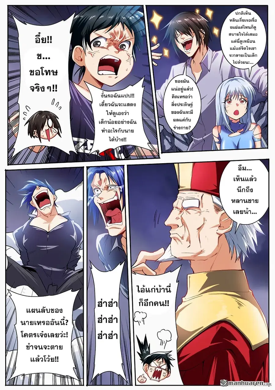 หน้า 6 จาก 17
