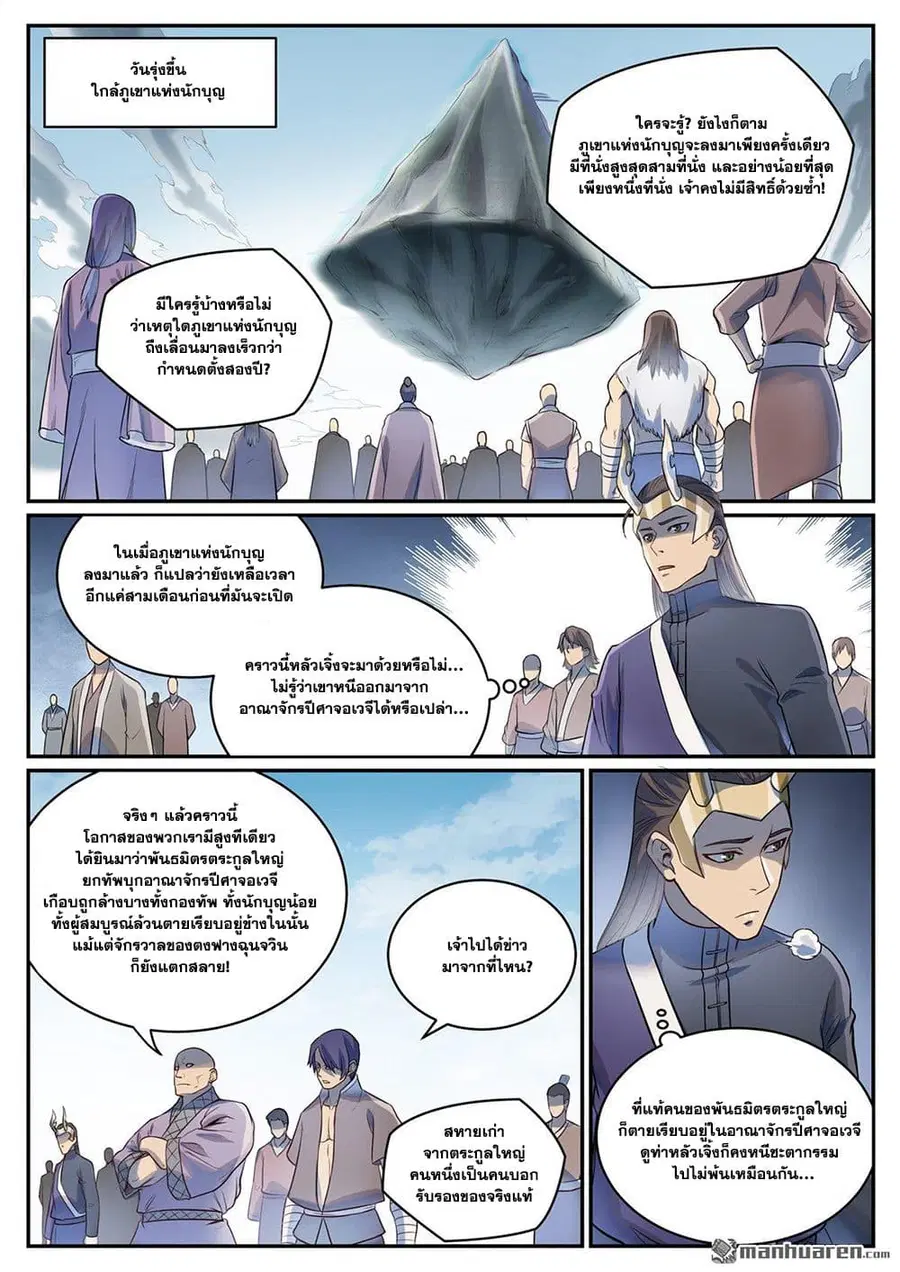 หน้า 7 จาก 17